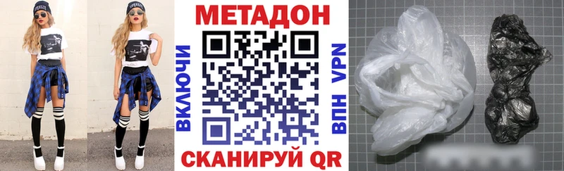 МЕТАДОН кристалл Ногинск