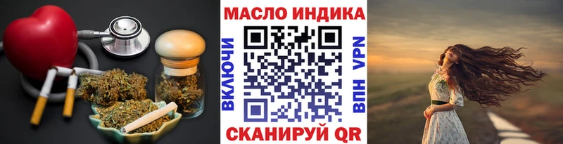 наркошоп  Ногинск  гидра   ТГК THC oil 
